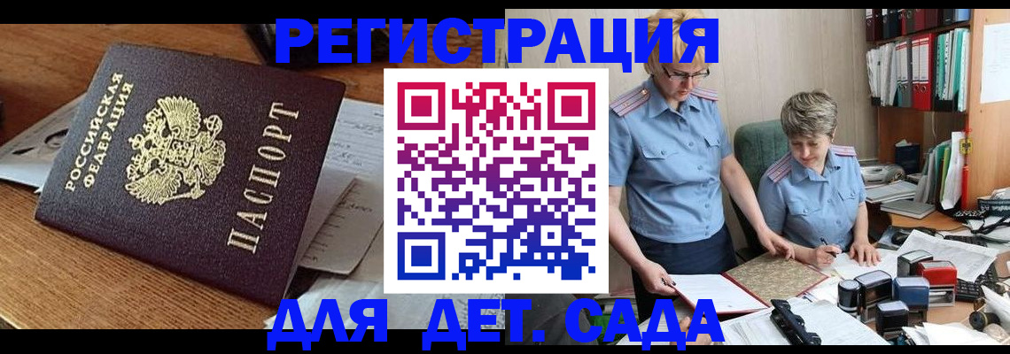 прописка паспорт в Татарске