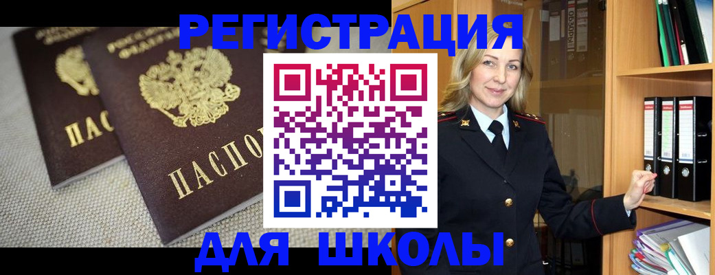 регистрация в Татарске