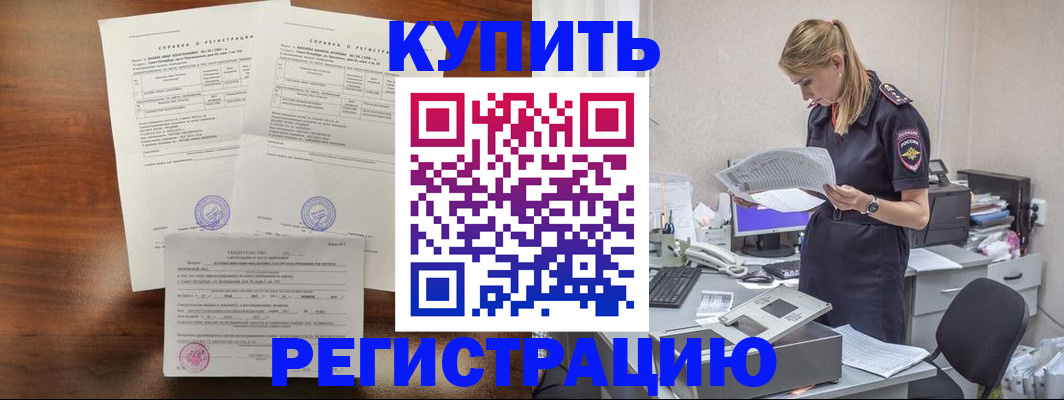 миграционный учет в Татарске