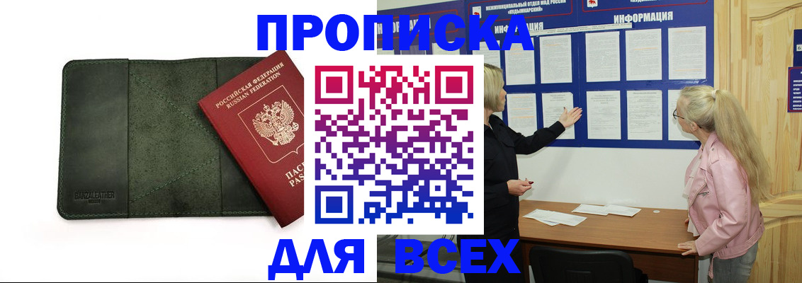 временная регистрация гарантия в Татарске