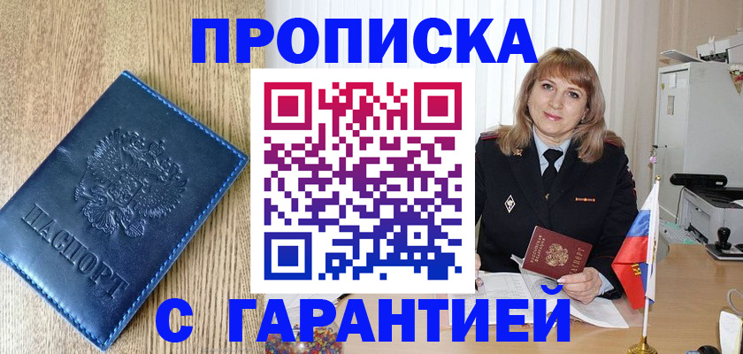 миграционный учет в Татарске