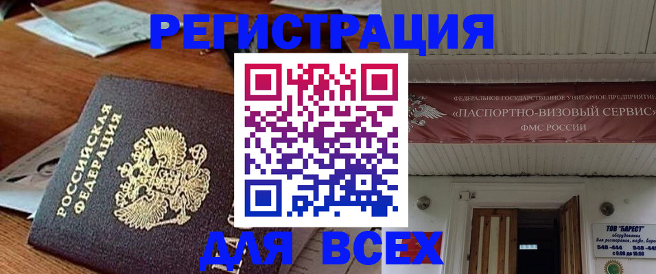 прописка от собственника в Татарске