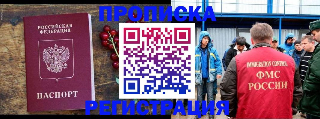 пропишу в квартире в Татарске