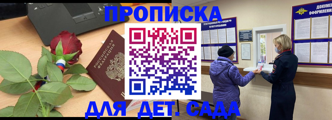 где прописаться в Татарске